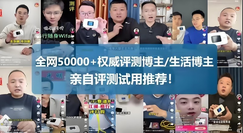 随身WiFi界的革命者，格行以单点突破引领行业变革！罗永浩首推随身WiFi！