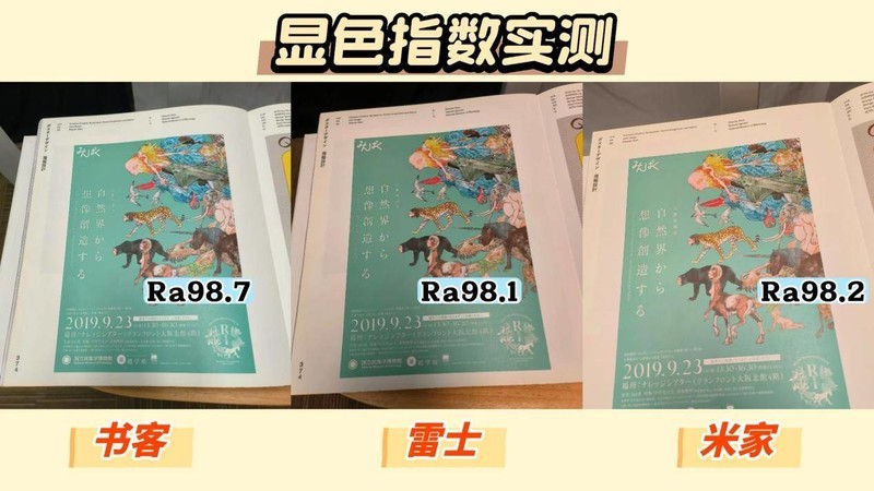 雷士照明护眼灯怎么样？书客、雷士、米家护眼大路灯硬核实测剖析