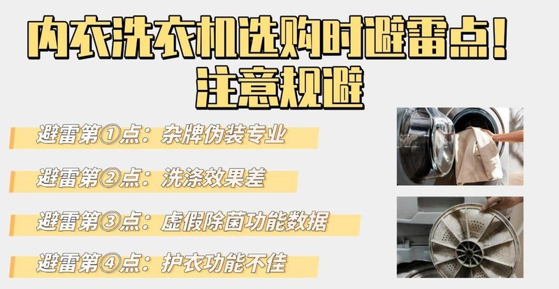 内衣内裤洗衣机十大品牌：全自动内衣洗衣机十大排名整理分析