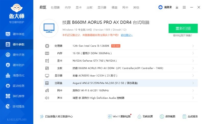 多模风扇组合享受清凉一夏---安钛克DP503雷电机箱升级装机分享