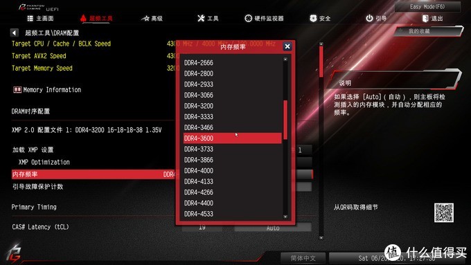 给黑苹果升级——6600XT显卡 和 雷克沙3866内存