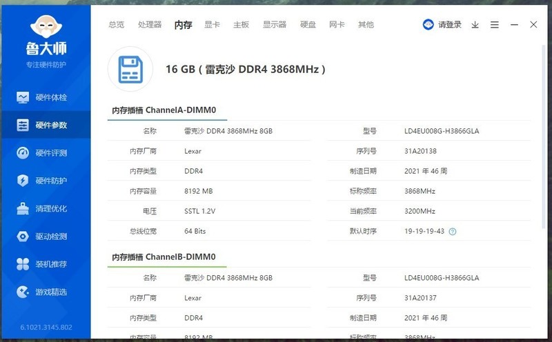 给黑苹果升级——6600XT显卡 和 雷克沙3866内存
