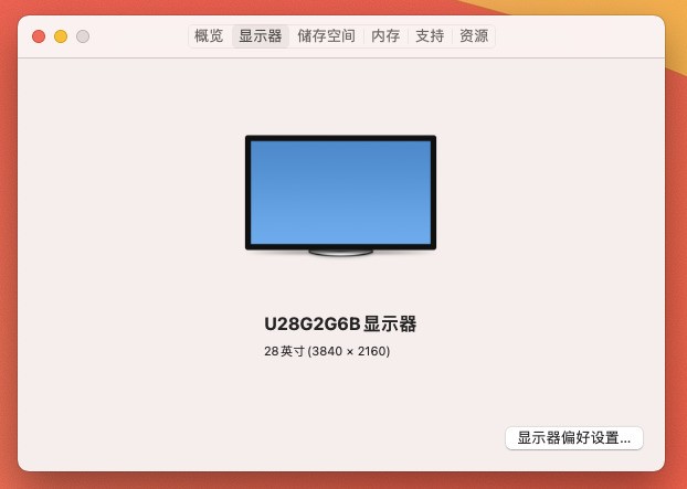 给黑苹果升级——6600XT显卡 和 雷克沙3866内存