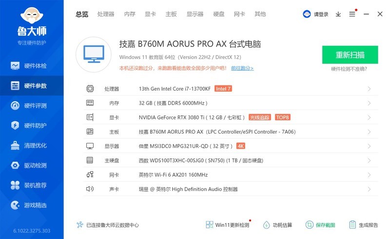 本站首晒，DDR5超频新选择，技嘉B760M AORUS PRO AX主板测评
