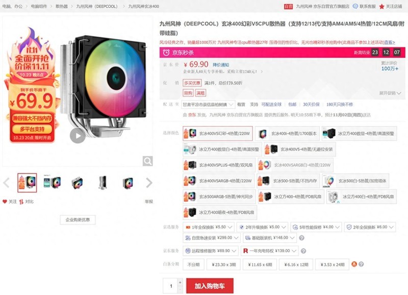 4090被“禁售”怎么办？双十一还有这些高性价比配置可以选