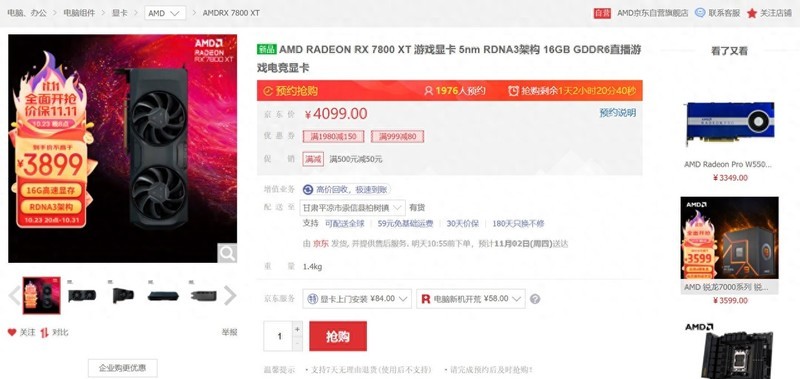 4090被“禁售”怎么办？双十一还有这些高性价比配置可以选