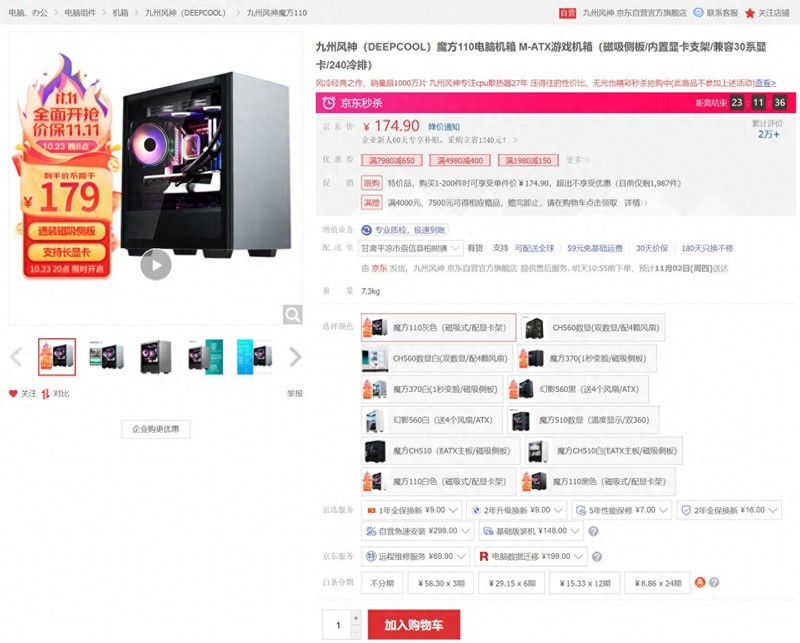 4090被“禁售”怎么办？双十一还有这些高性价比配置可以选