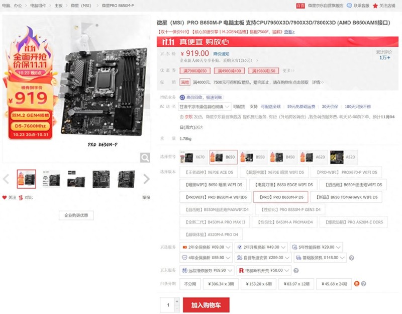 4090被“禁售”怎么办？双十一还有这些高性价比配置可以选