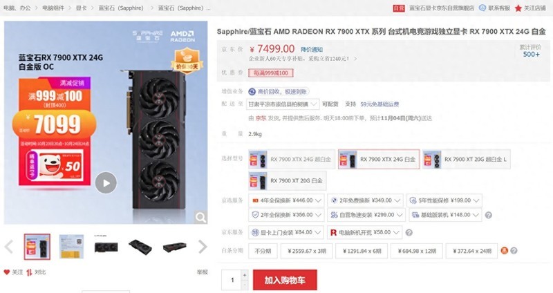 4090被“禁售”怎么办？双十一还有这些高性价比配置可以选