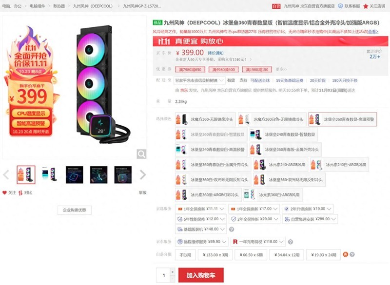 4090被“禁售”怎么办？双十一还有这些高性价比配置可以选