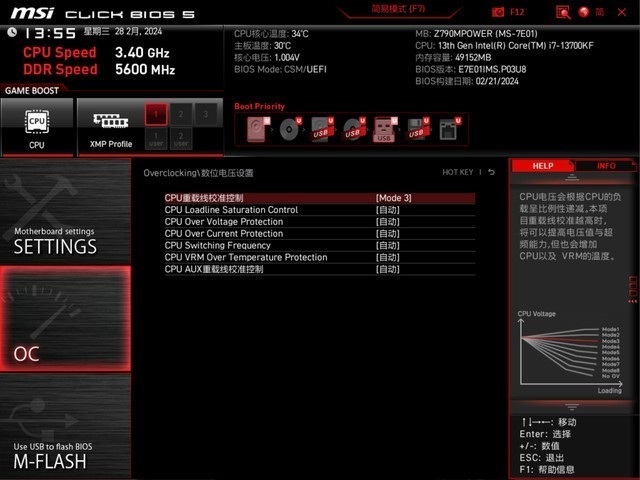 千元最强主板，微星Z790MPOWER测评，附宏碁掠夺者冰刃24GX2超频8266C38教程