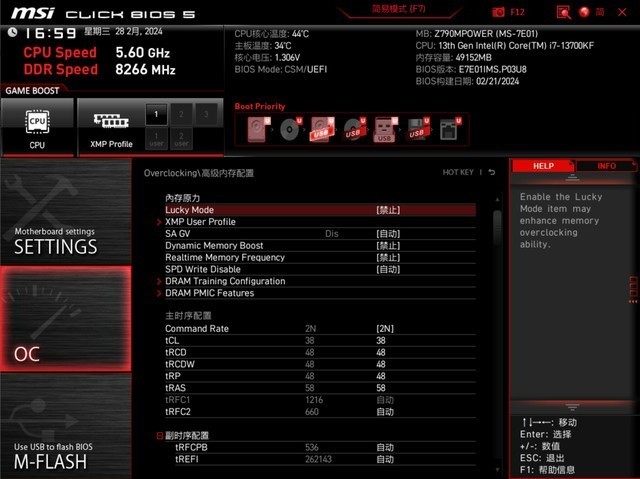 千元最强主板，微星Z790MPOWER测评，附宏碁掠夺者冰刃24GX2超频8266C38教程