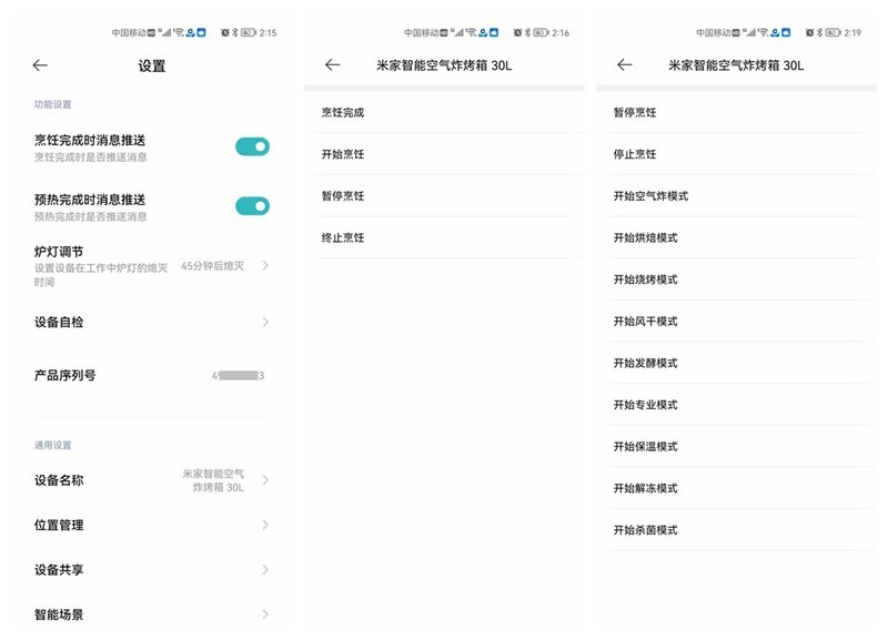 空气炸、烘焙、烧烤有多难？0基础用米家智能空气炸烤箱做大餐