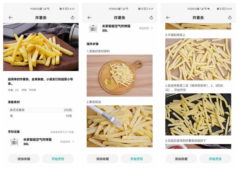 空气炸、烘焙、烧烤有多难？0基础用米家智能空气炸烤箱做大餐