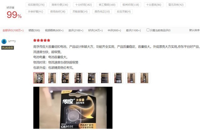 车友的福音，传应石墨烯电池性能无敌，百米距离遥控真爽