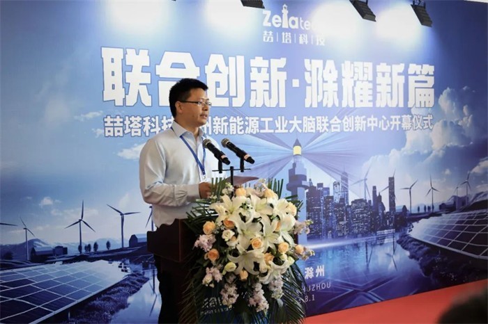 喆塔科技滁州新能源工业大脑联合创新中心正式启用！