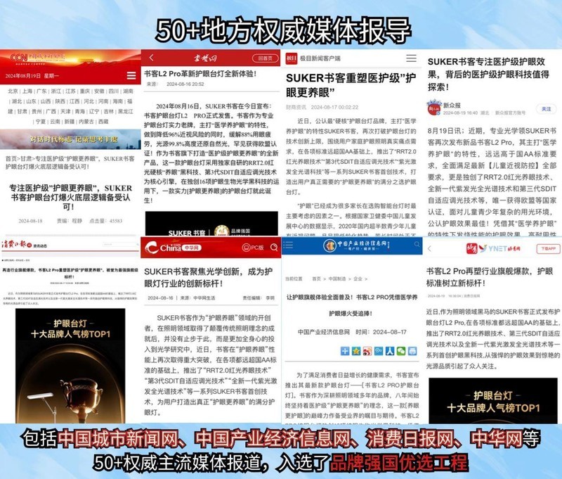 十大护眼落地灯品牌哪个更护眼？落地灯十大知名品牌