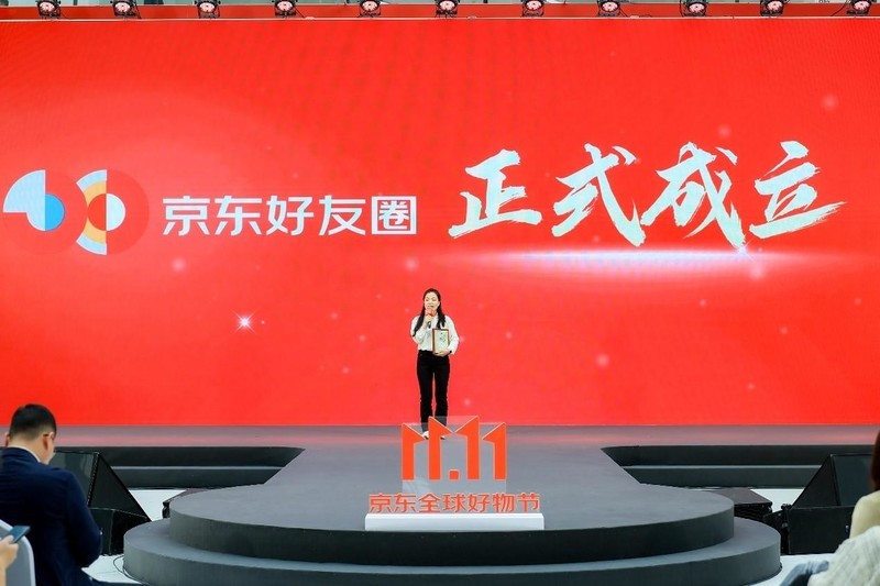 京东11.11大促火热开启：超10亿新品亮相，多重福利轮番来袭