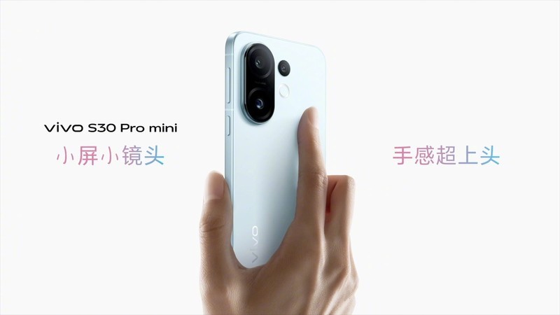 重新定义小屏旗舰！vivo S30 Pro mini实力诠释“小而美”