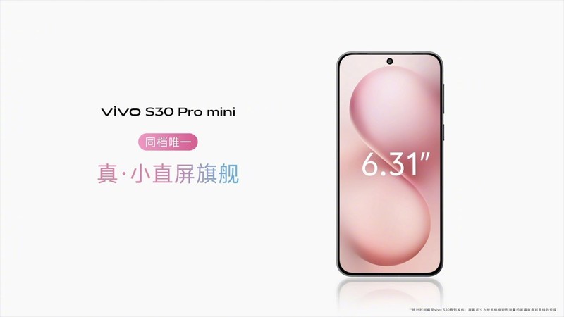 轻盈美学，演绎小屏新风尚，vivo S30 Pro mini出色设计很抢眼