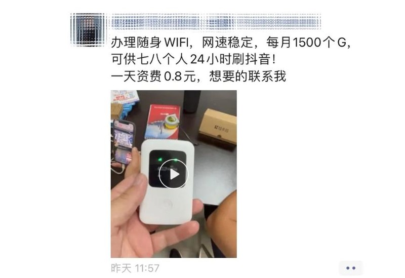 选购必读：随身WiFi流量套餐猫腻多，这8点教你识别真假三网/长期套餐！