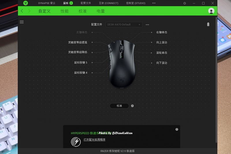 手感超好的无线鼠标，唯一缺憾是无灯，雷蛇炼狱蝰蛇V2 X极速版上手体验