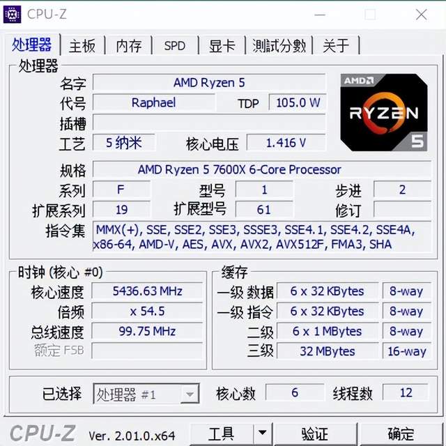 游戏性能飙升，全新座驾R5 7600X+技嘉小雕X670 AORUS ELITE AX评测体验