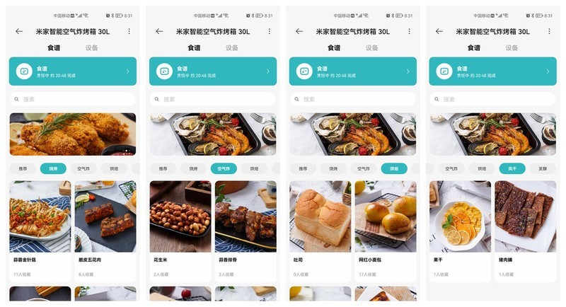 空气炸、烘焙、烧烤有多难？0基础用米家智能空气炸烤箱做大餐
