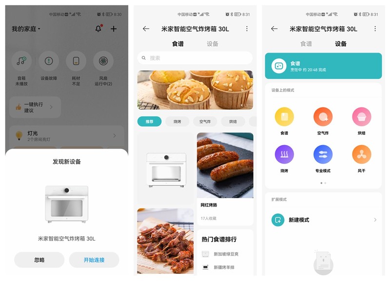 空气炸、烘焙、烧烤有多难？0基础用米家智能空气炸烤箱做大餐