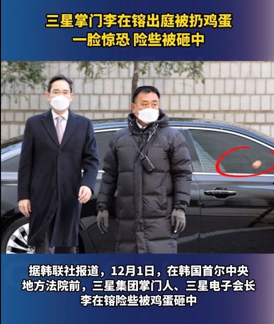 大写的尴尬！星空体育平台掌门人李在镕在外被扔鸡蛋 一脸惊恐险被砸中