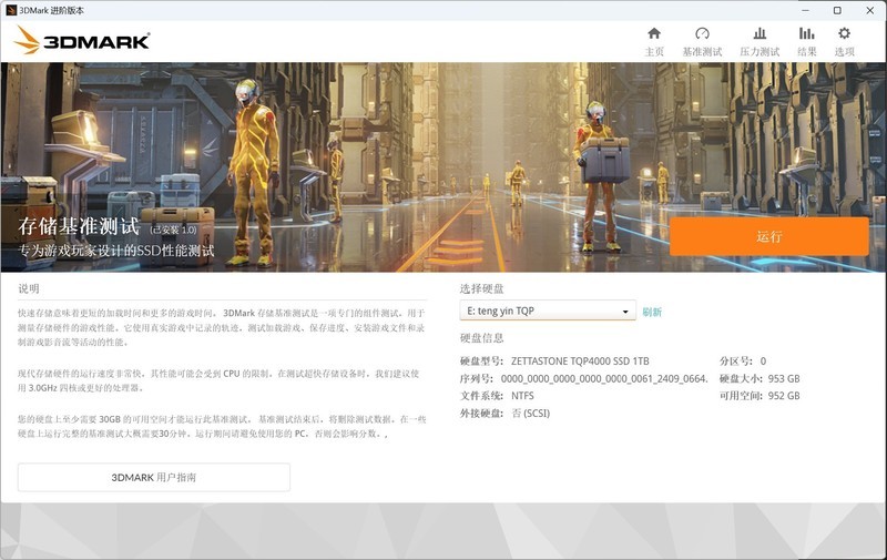 腾隐SSD TQP4000：联芸主控+长江存储，做无缓存方案下的性能王者