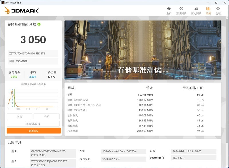 腾隐SSD TQP4000：联芸主控+长江存储，做无缓存方案下的性能王者