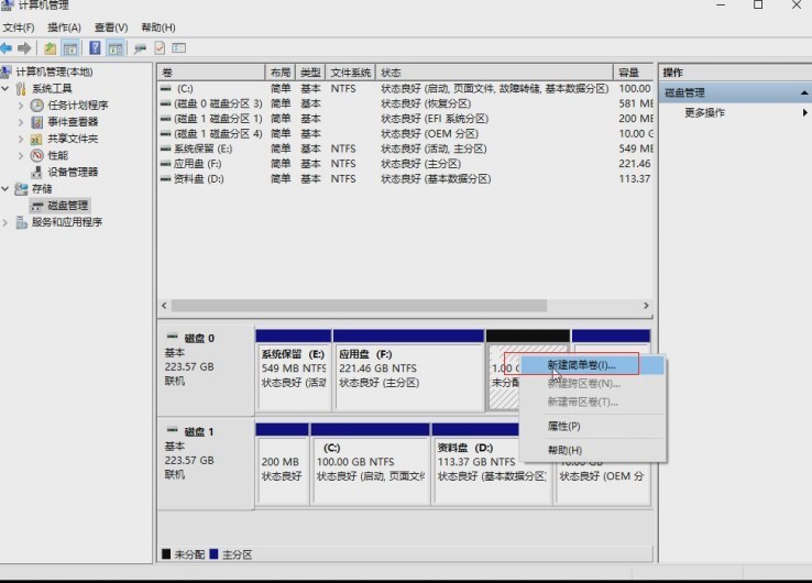 擎”跟我学 | 如何正确进行电脑硬盘分区