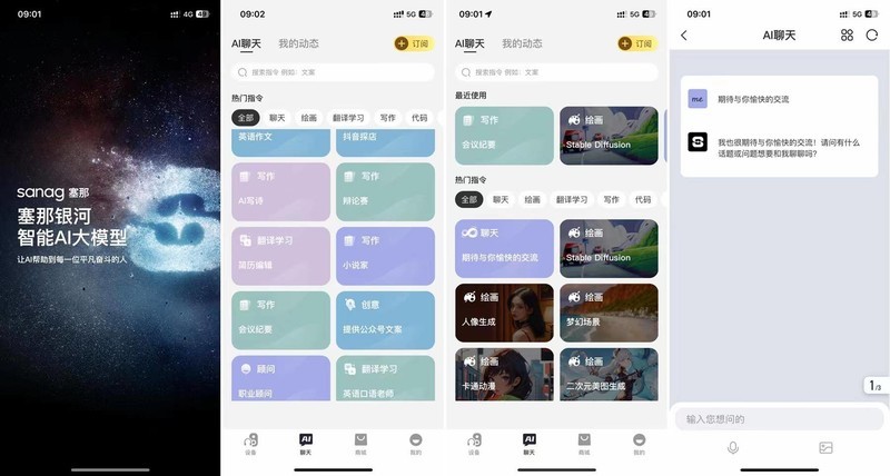 见过sanag的90°悬浮定位新概念气传导耳机吗？看看上手表现如何