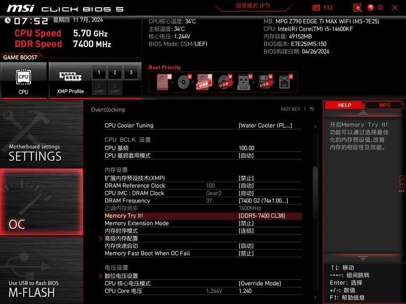 金士顿叛逆者DDR5 6400 48G内存套装开箱试玩：超频体质优秀+大容量