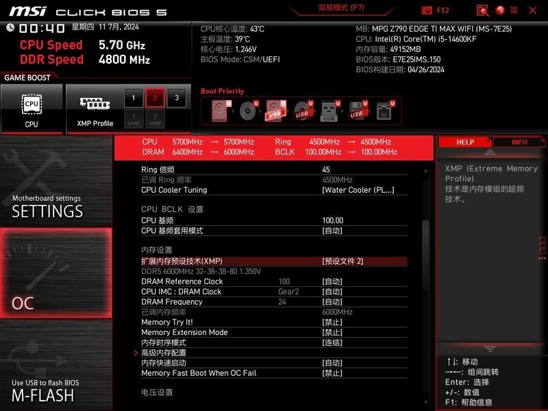 金士顿叛逆者DDR5 6400 48G内存套装开箱试玩：超频体质优秀+大容量