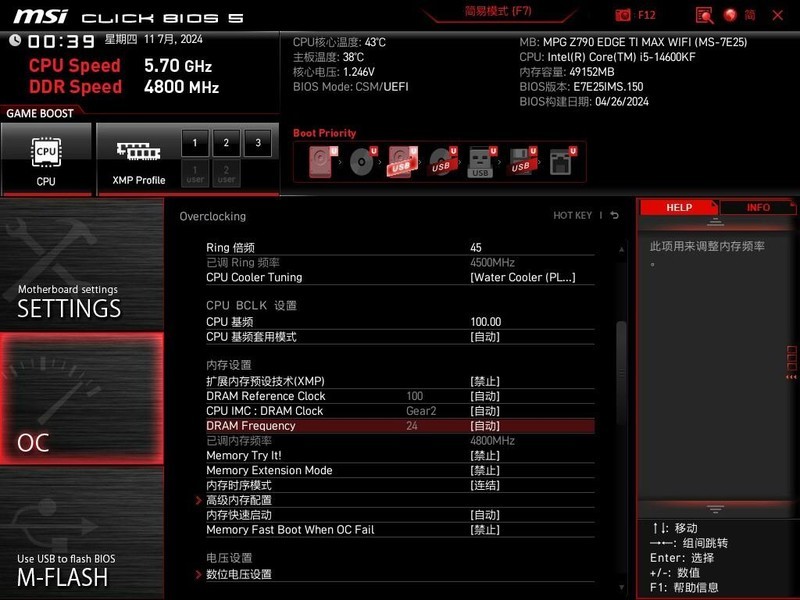 金士顿叛逆者DDR5 6400 48G内存套装开箱试玩：超频体质优秀+大容量