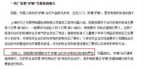 白炽灯和节能灯哪个更护眼？这些“护眼”产品实际上在伤害眼睛！