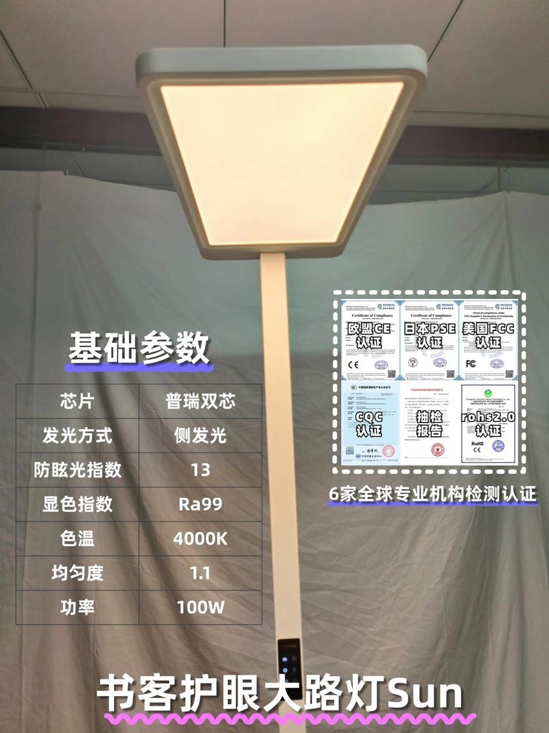 护眼灯对人体的辐射大吗？注意劣质护眼台灯的三大营销陷阱！