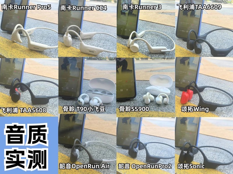 骨传导耳机该怎么选？五大热门精选骨传导耳机独家安利！