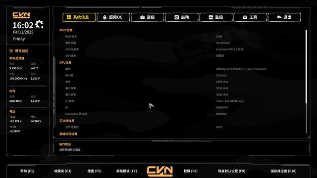 一键超频，游戏更省心，七彩虹CVN X870 ARK FROZEN方舟主板评测