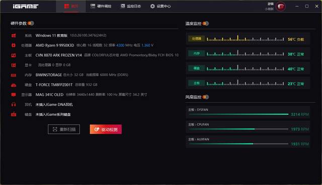 一键超频，游戏更省心，七彩虹CVN X870 ARK FROZEN方舟主板评测