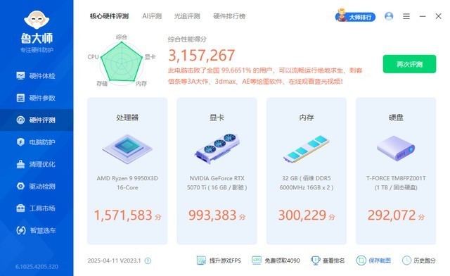 一键超频，游戏更省心，七彩虹CVN X870 ARK FROZEN方舟主板评测