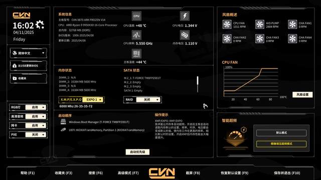 一键超频，游戏更省心，七彩虹CVN X870 ARK FROZEN方舟主板评测