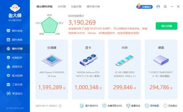 一键超频，游戏更省心，七彩虹CVN X870 ARK FROZEN方舟主板评测
