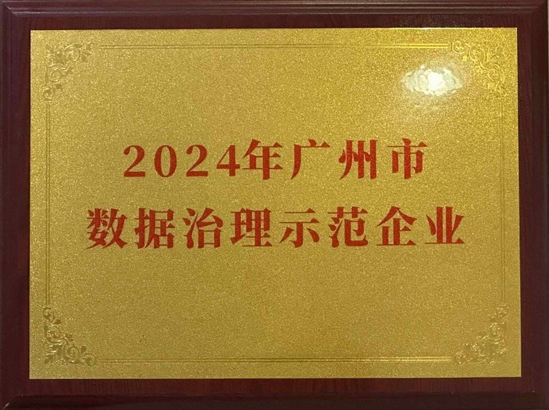 喜讯！华微软件荣登广州市首批人工智能应用先锋榜单