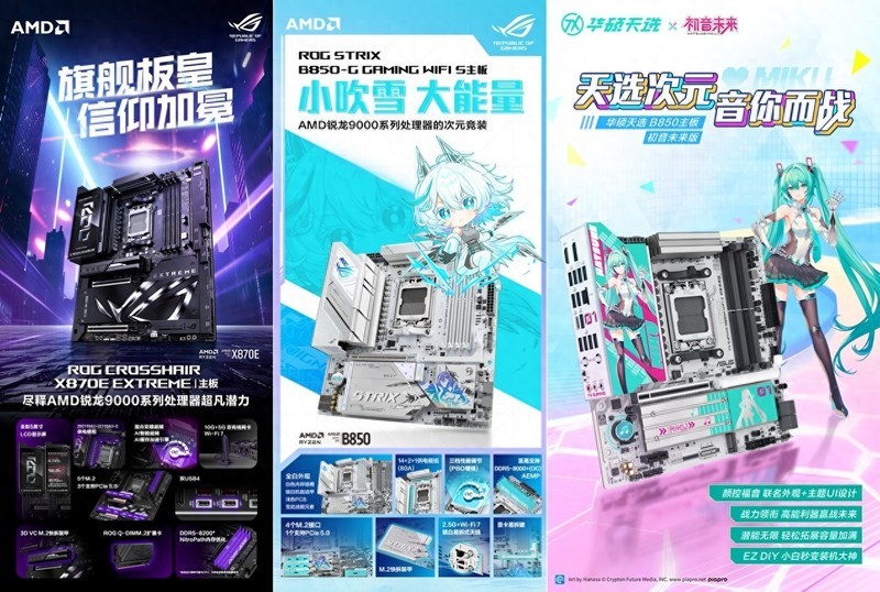 三剑客齐发，华硕主板新品惊艳ROG DAY 2025