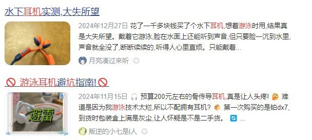 游泳时用什么耳机听歌好？2025口碑最好的游泳耳机品牌推荐