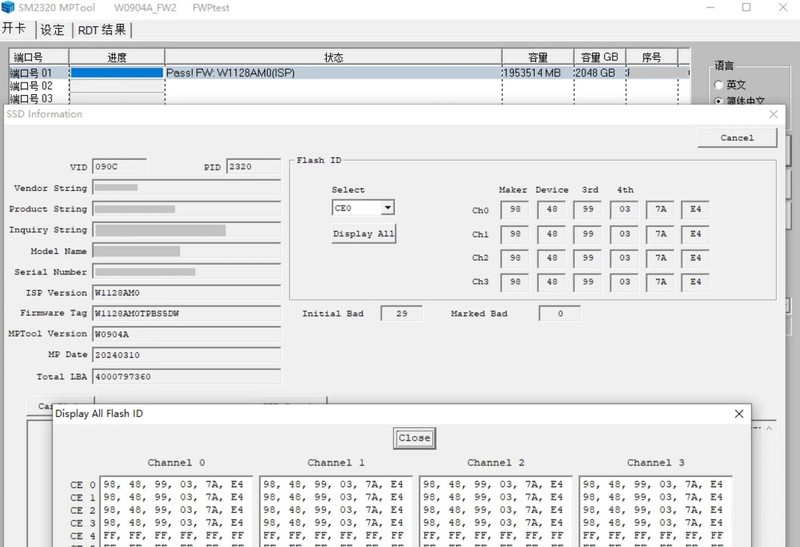 DIY的SM2320 BiCS5不掉速固态U盘，SM2320量产工具下载，SM2320量产开卡