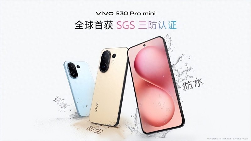 vivo S30 Pro mini续航稳定持久，黄金手感体验让你爱不释手